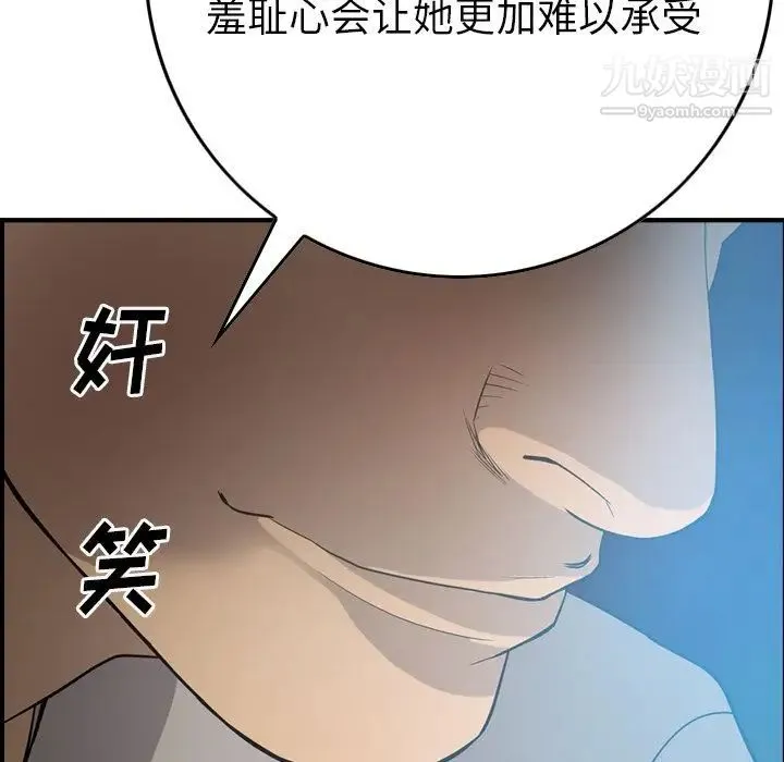经纪人 第50话 第24页