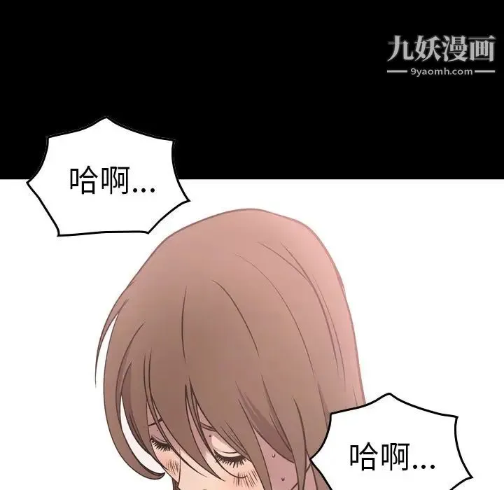 经纪人 第50话 第12页