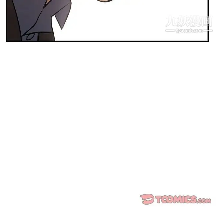 经纪人 第50话 第33页
