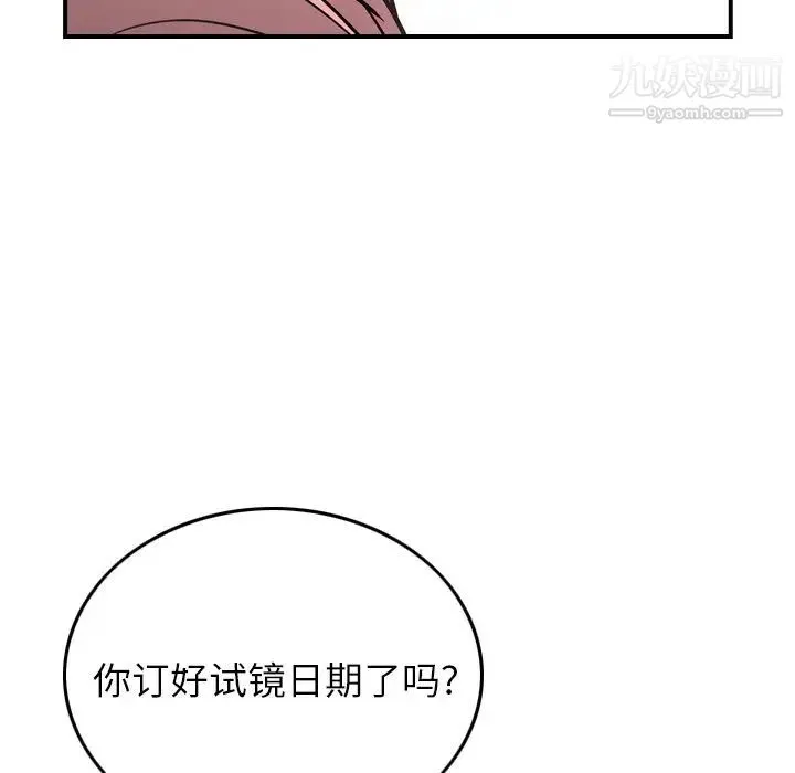 经纪人 第50话 第37页