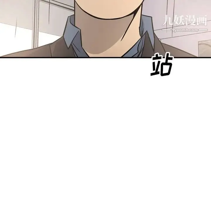 经纪人 第50话 第44页