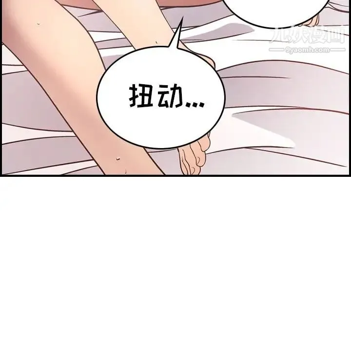 经纪人 第50话 第18页
