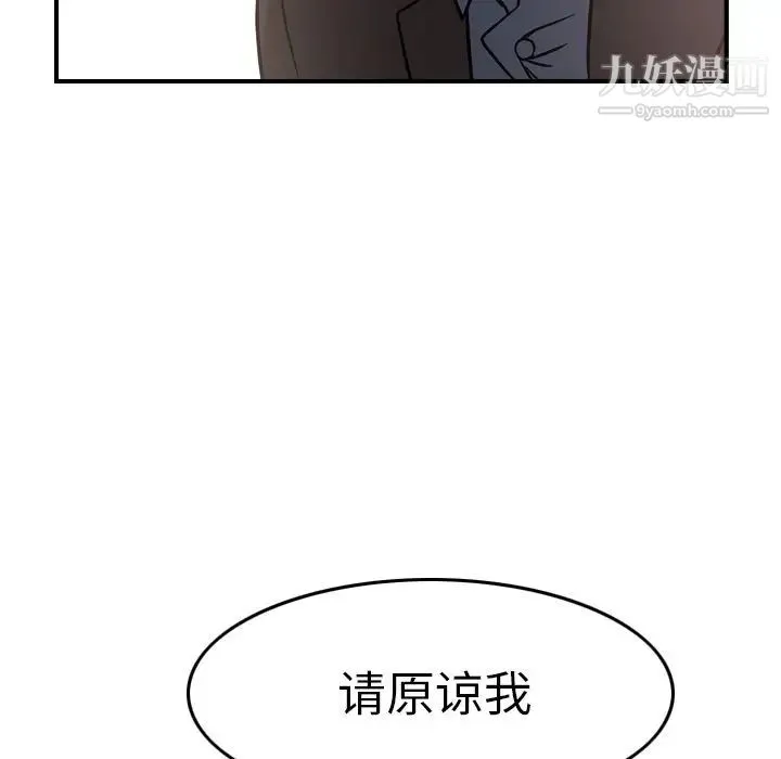 经纪人 第50话 第52页