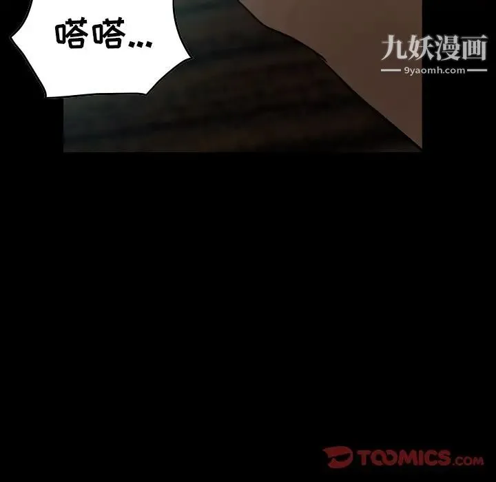 经纪人 第50话 第9页