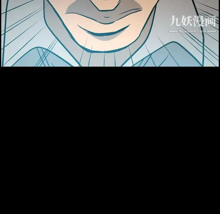 经纪人 第50话 第11页