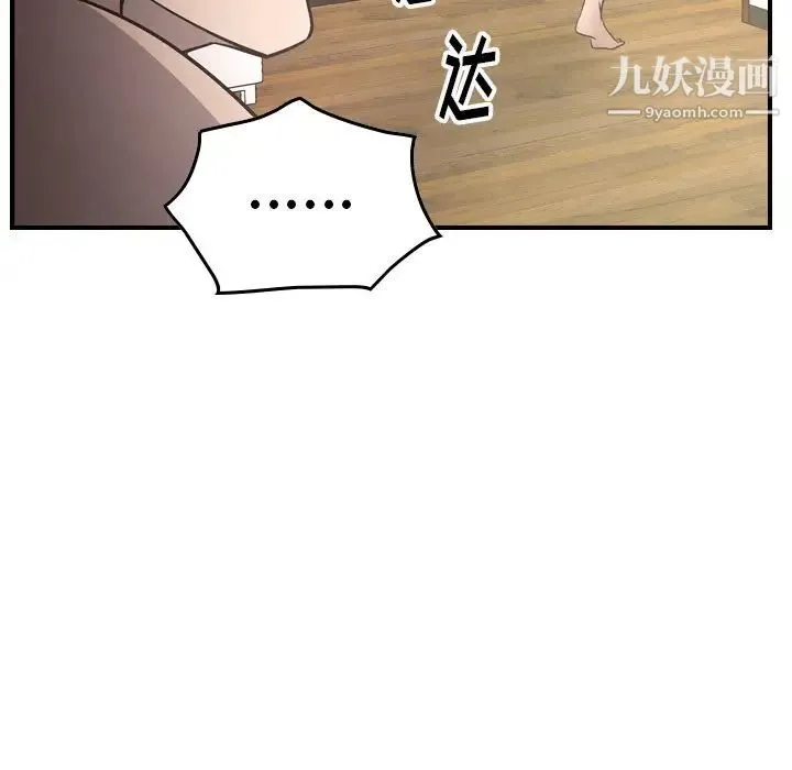 经纪人 第60话 第49页