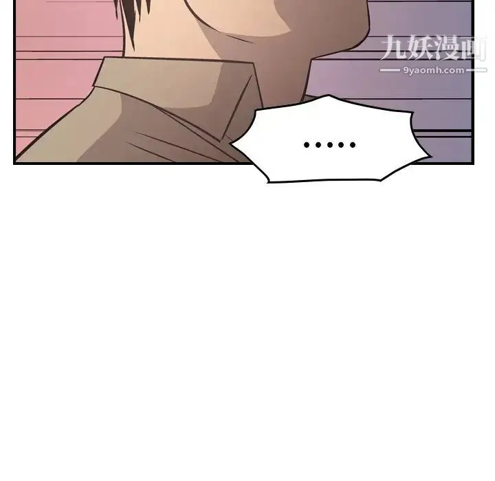 经纪人 第60话 第92页