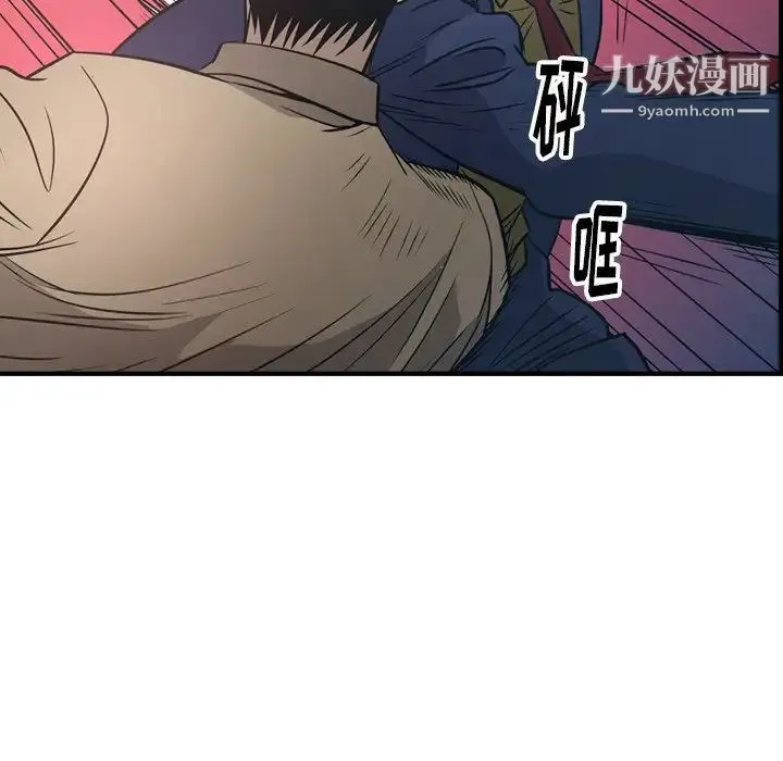 经纪人 第60话 第113页