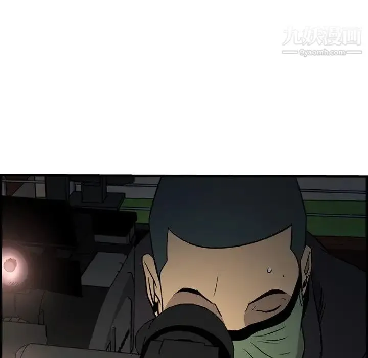 经纪人 第60话 第19页