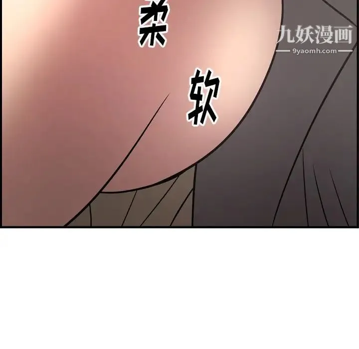 经纪人 第60话 第82页
