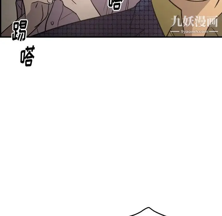 经纪人 第60话 第96页