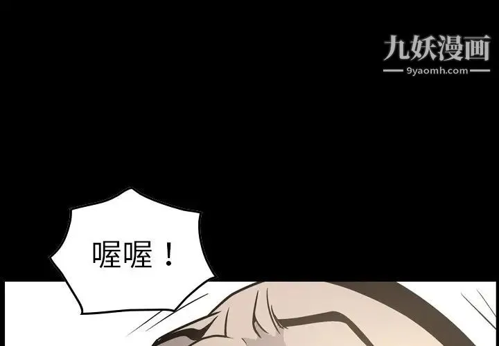 经纪人 第60话 第4页