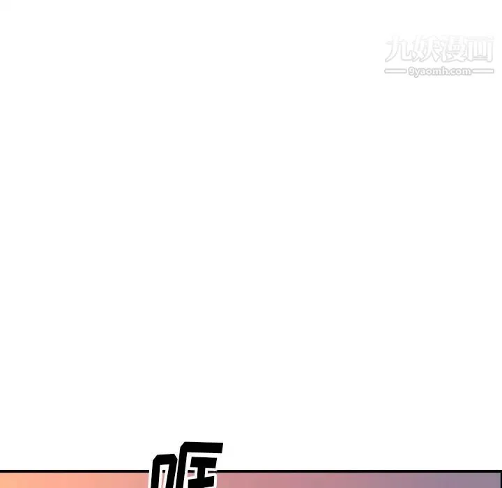 经纪人 第60话 第62页