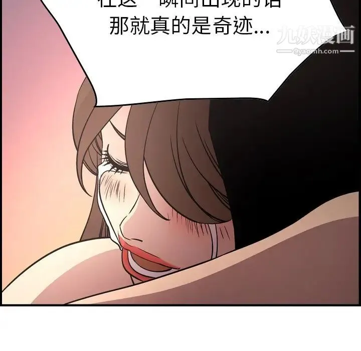 经纪人 第60话 第78页