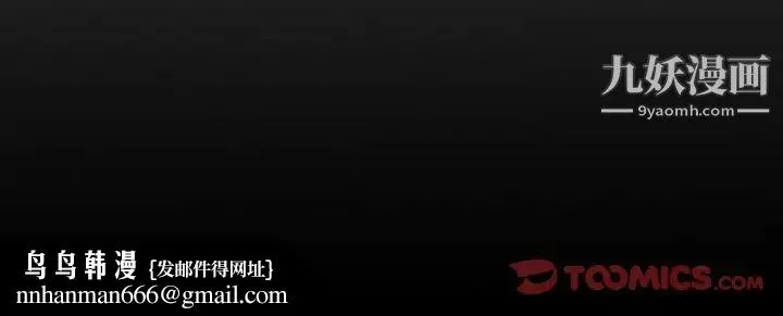 经纪人 第60话 第129页