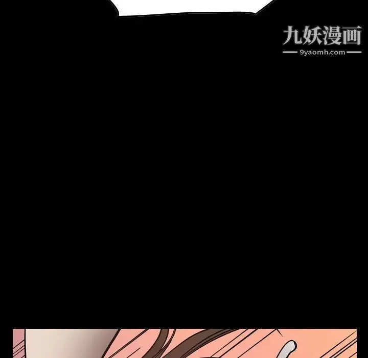 经纪人 第60话 第6页