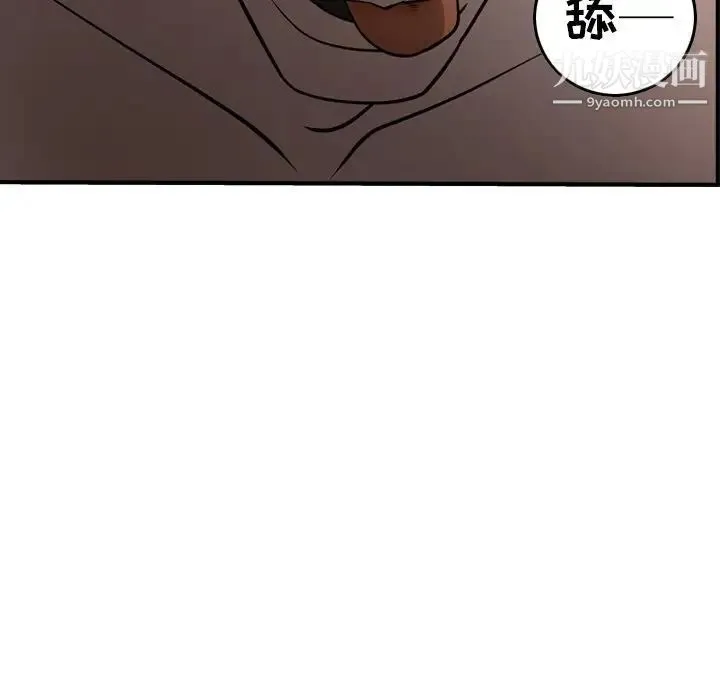 经纪人 第60话 第24页