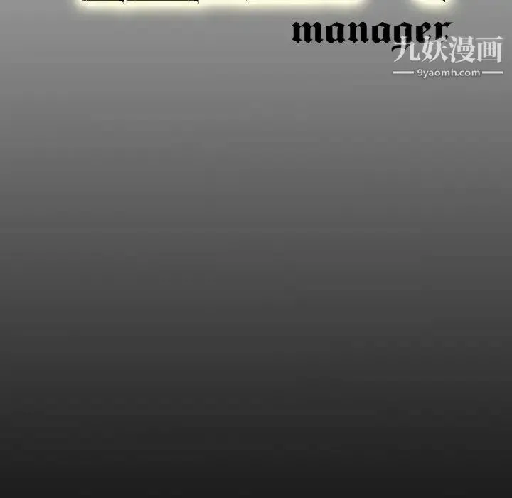经纪人 第60话 第128页