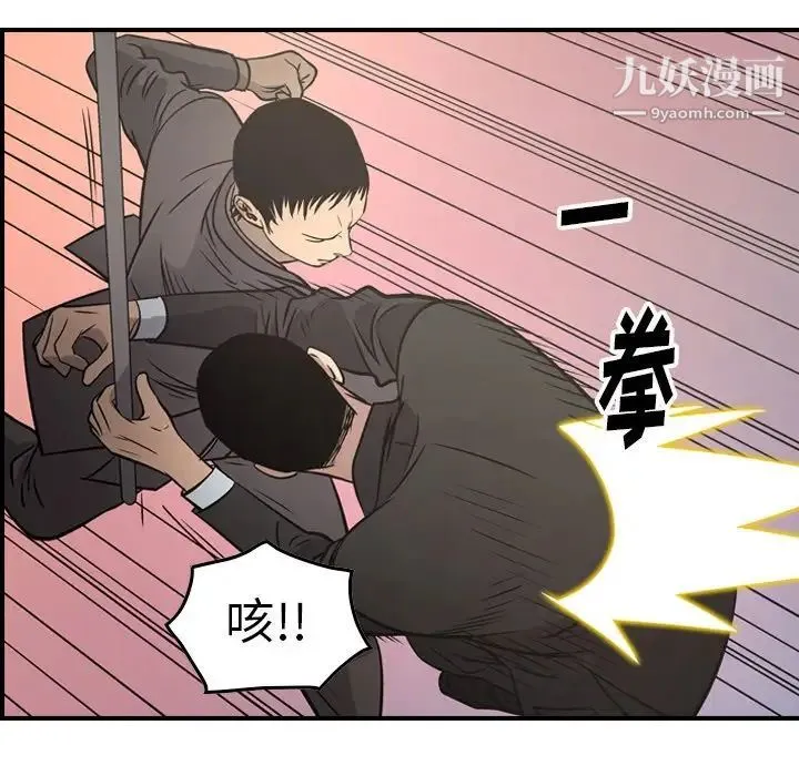 经纪人 第60话 第61页