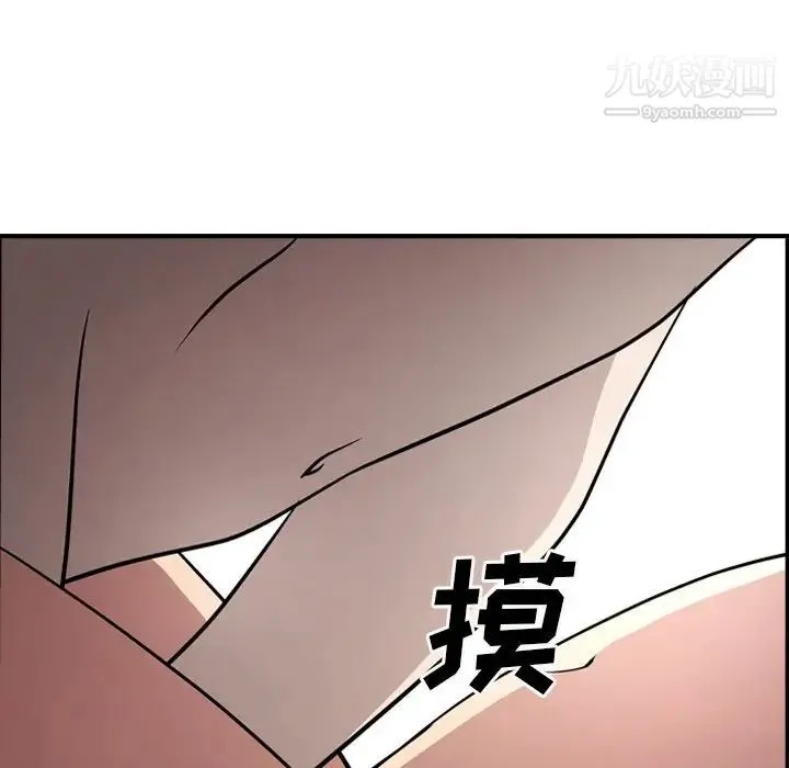 经纪人 第60话 第27页
