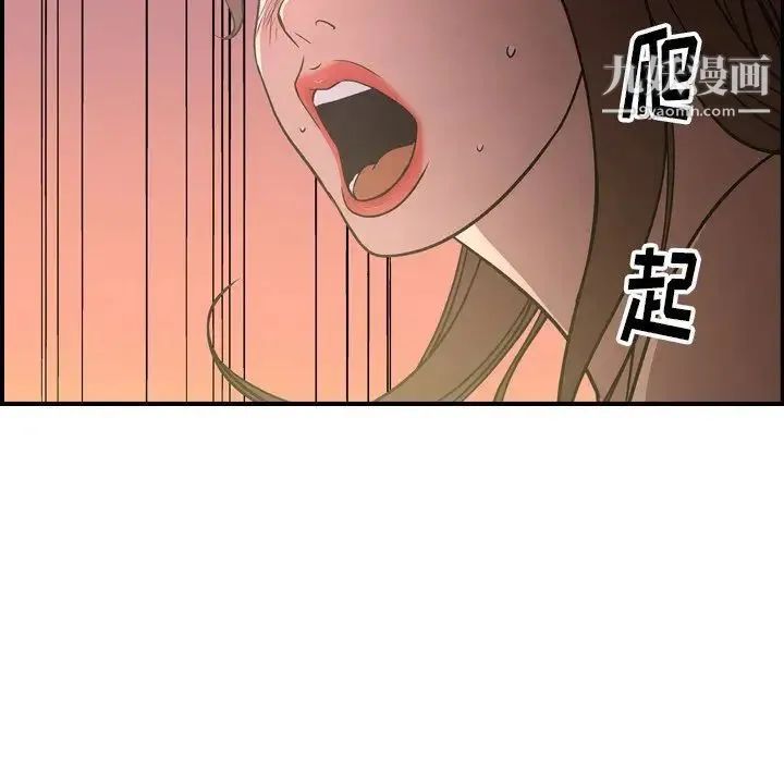 经纪人 第60话 第43页