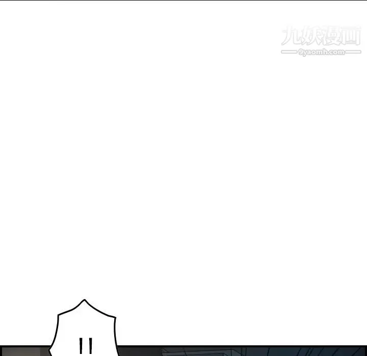 经纪人 第60话 第36页