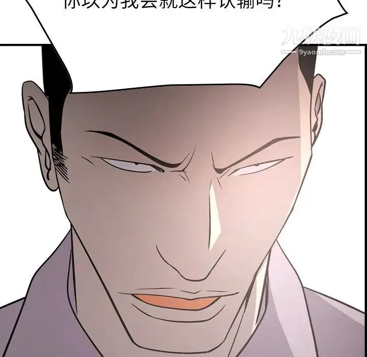 经纪人 第60话 第103页