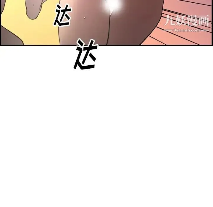 经纪人 第60话 第47页