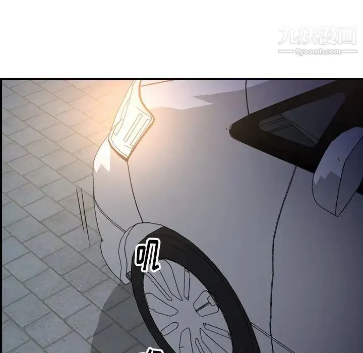 经纪人 第60话 第123页