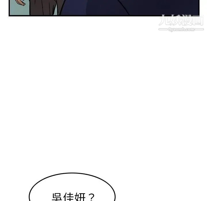 经纪人 第60话 第108页