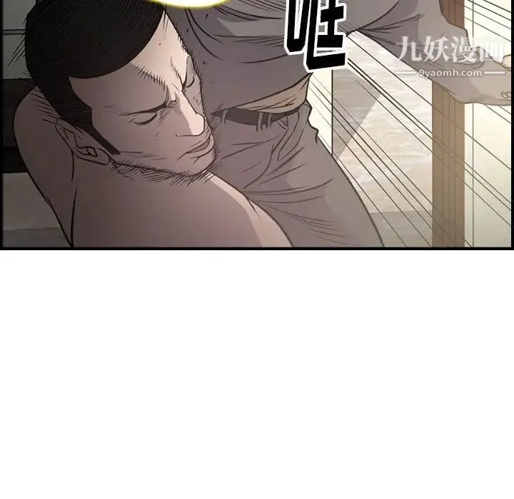 经纪人 第60话 第55页