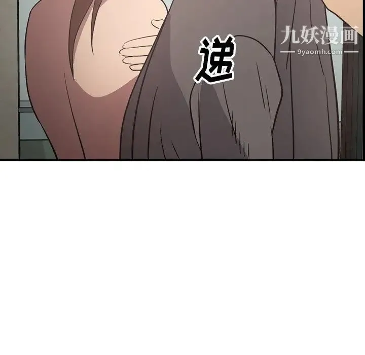 经纪人 第60话 第90页