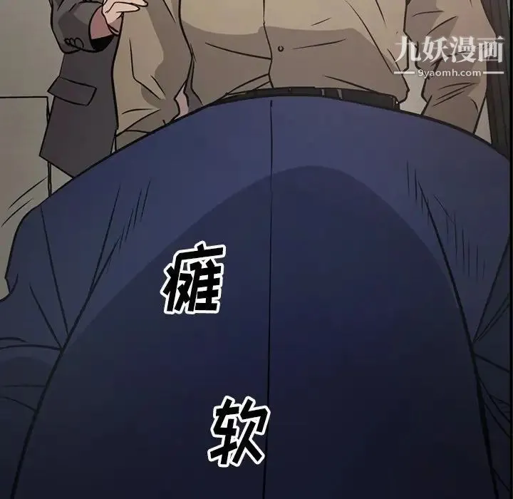 经纪人 第60话 第119页