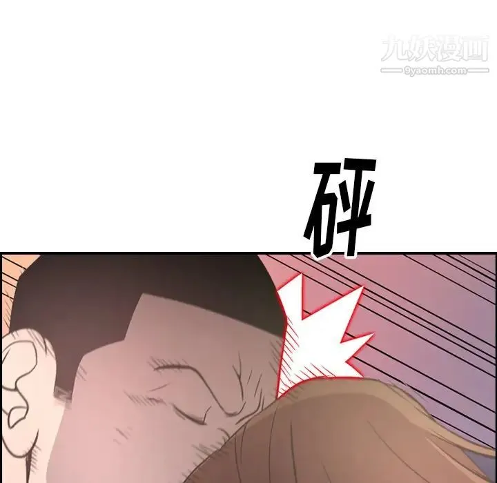 经纪人 第60话 第44页
