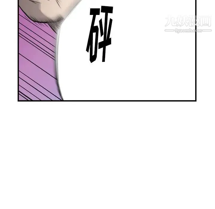经纪人 第60话 第53页