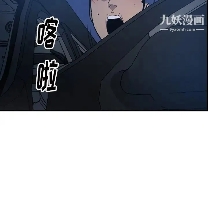 经纪人 第60话 第41页