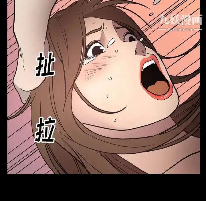 经纪人 第60话 第7页