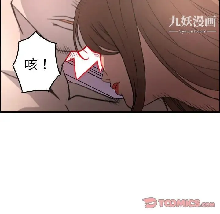 经纪人 第60话 第45页
