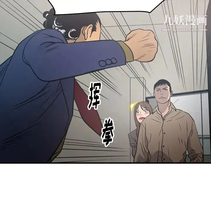 经纪人 第60话 第111页
