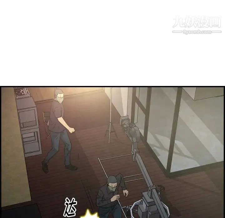 经纪人 第60话 第33页