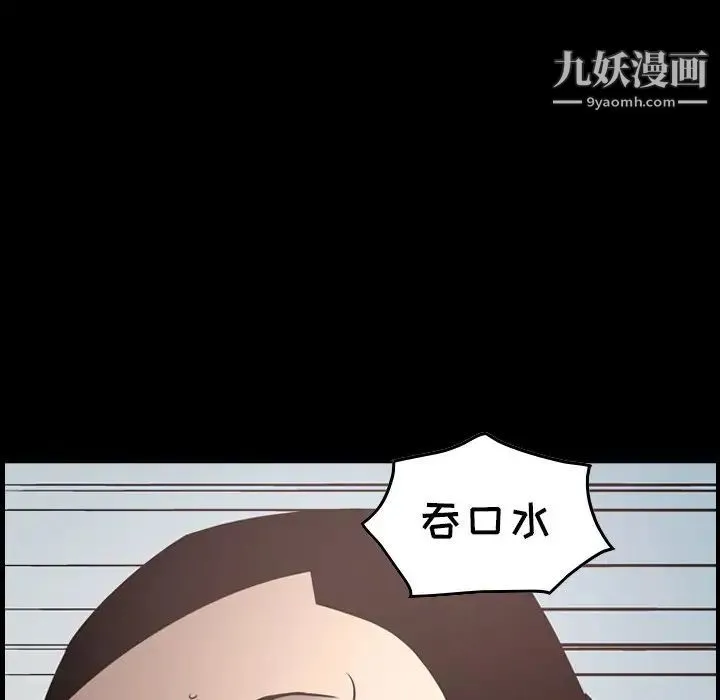 经纪人 第60话 第10页