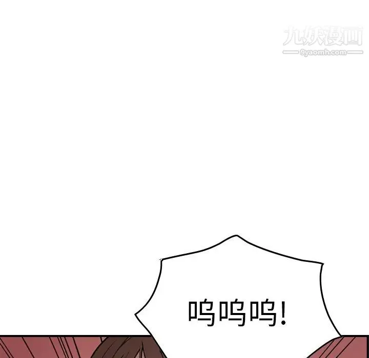 经纪人 第60话 第73页