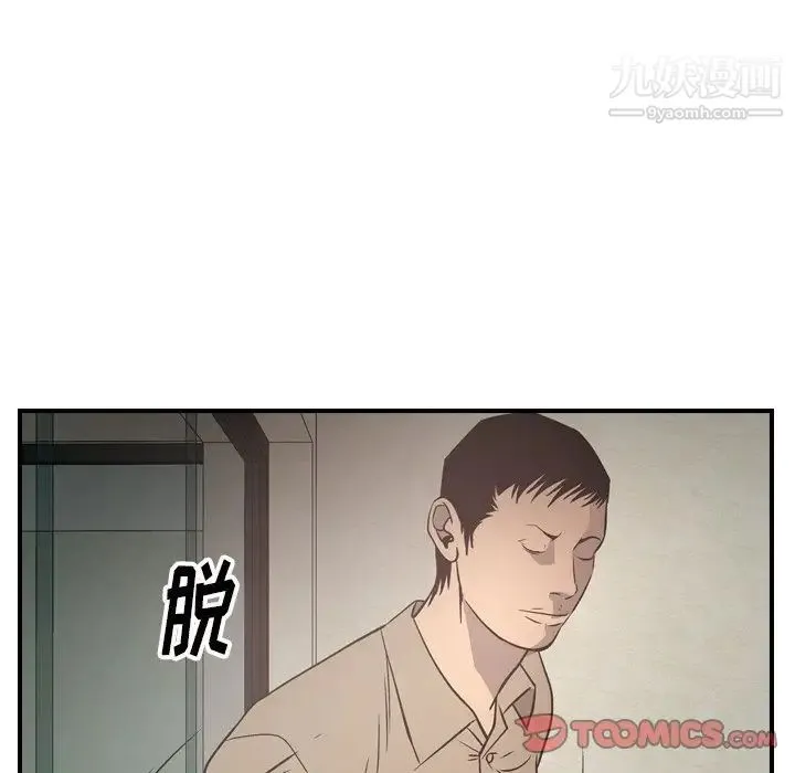 经纪人 第60话 第87页
