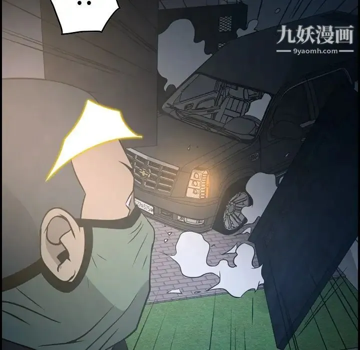 经纪人 第60话 第37页