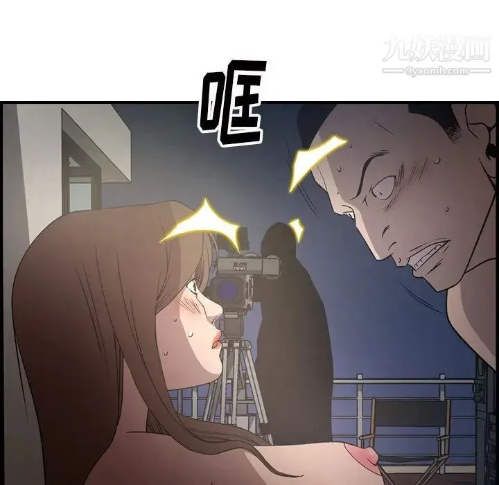 经纪人 第60话 第29页