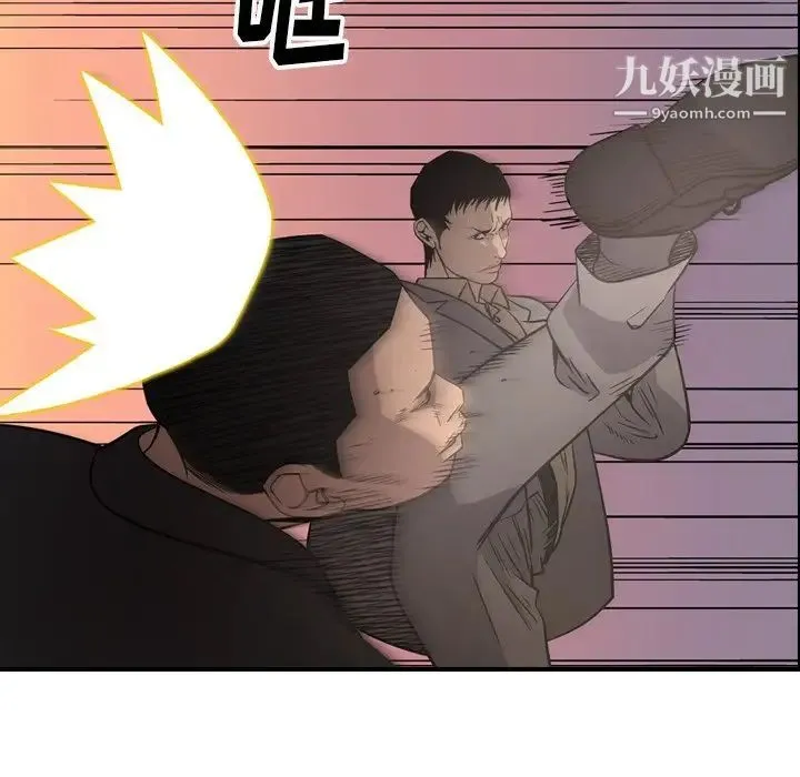 经纪人 第60话 第63页