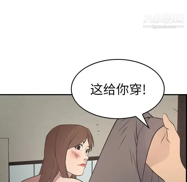 经纪人 第60话 第89页