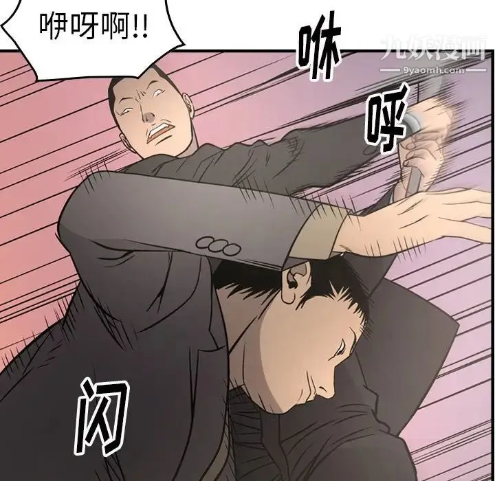 经纪人 第60话 第59页