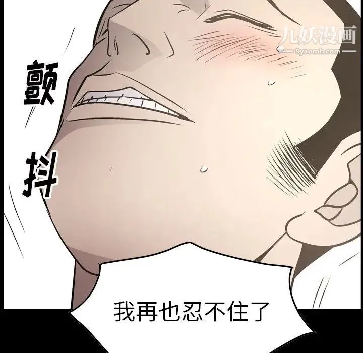 经纪人 第60话 第5页