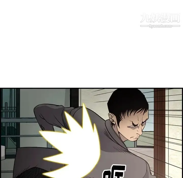 经纪人 第60话 第54页